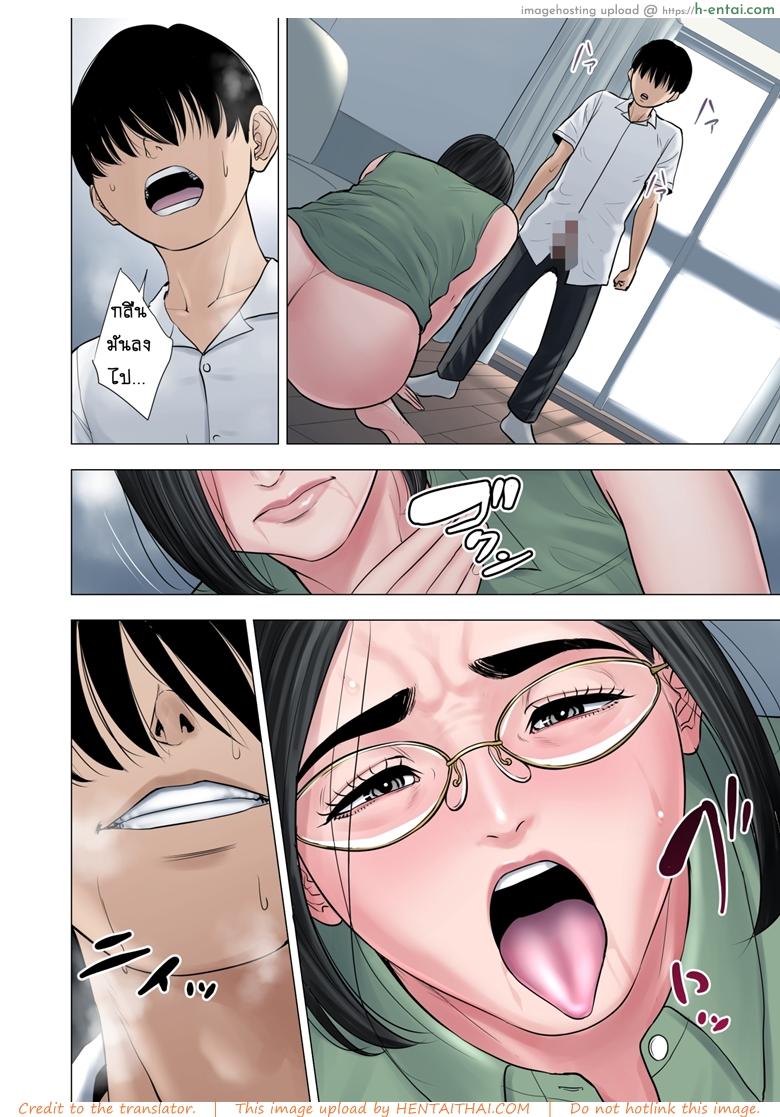 สาวน้อยขาดความอบอุ่น 2 จบ - แผ่น 19