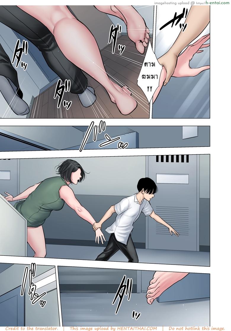 สาวน้อยขาดความอบอุ่น 2 จบ - แผ่น 20