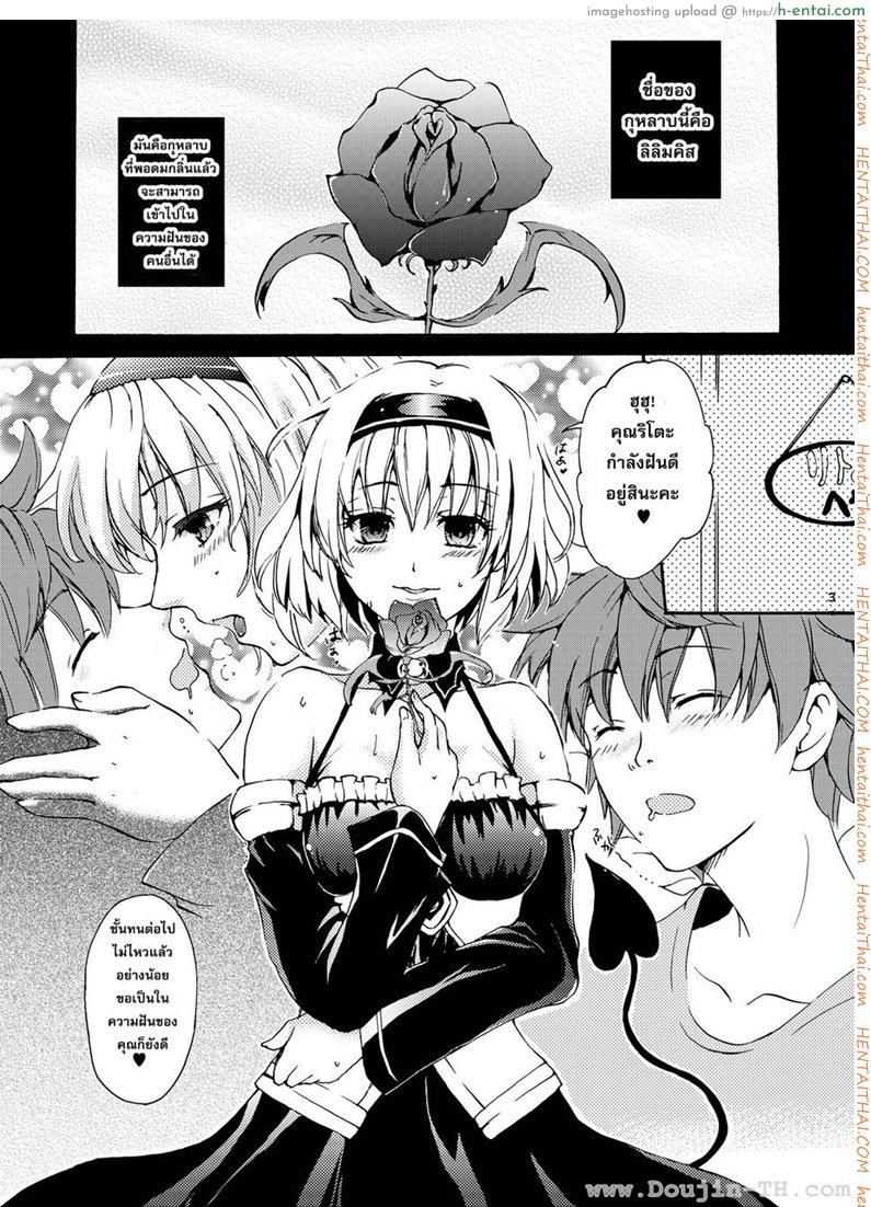 กุหลาบความฝัน - แผ่น 2