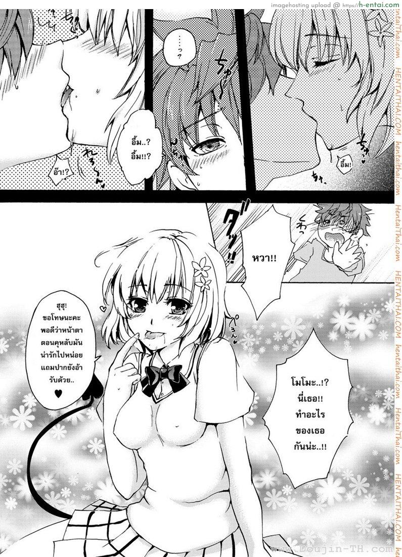 กุหลาบความฝัน - แผ่น 3