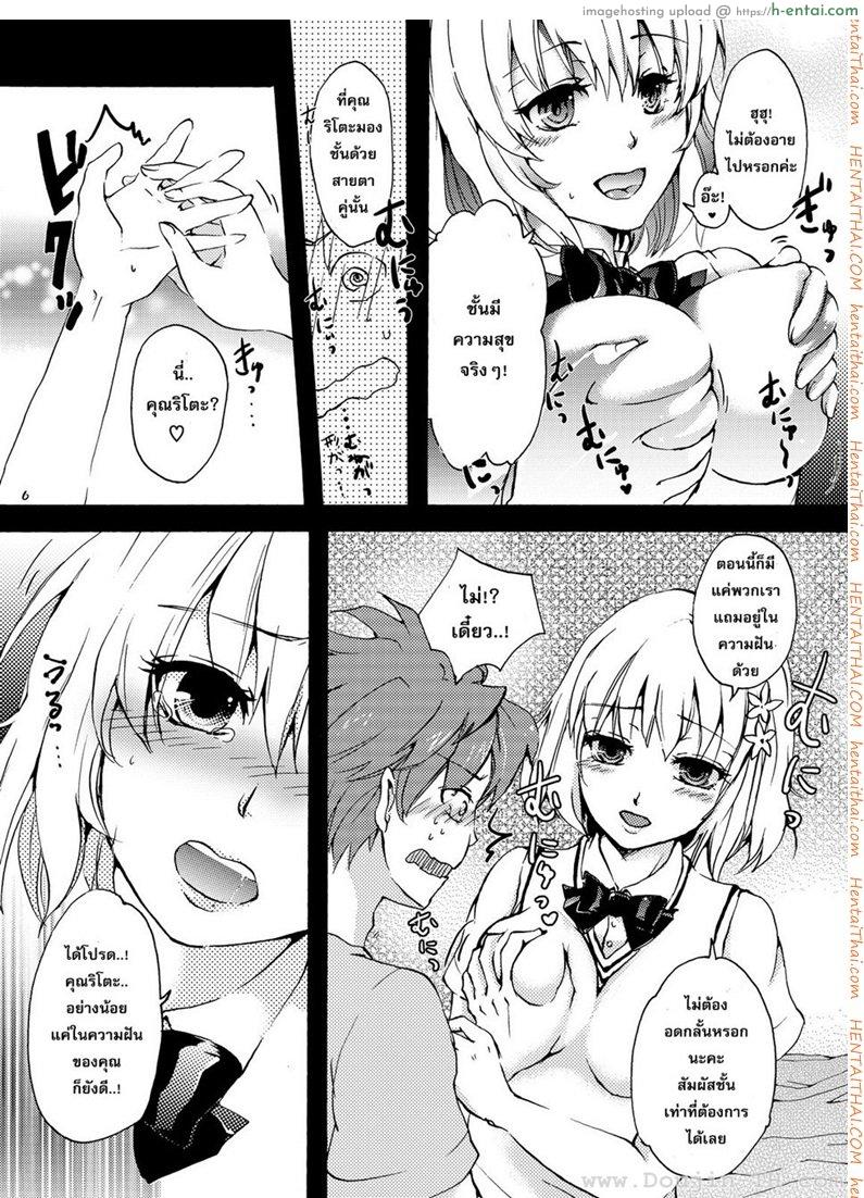 กุหลาบความฝัน - แผ่น 5