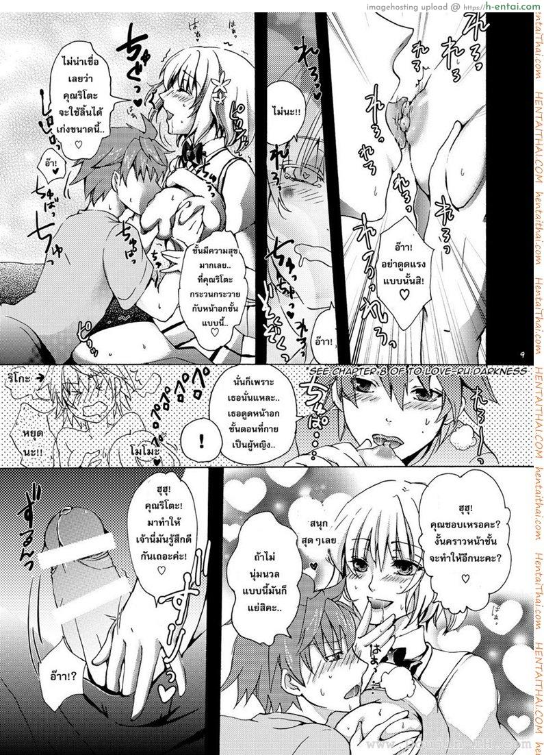 กุหลาบความฝัน - แผ่น 8