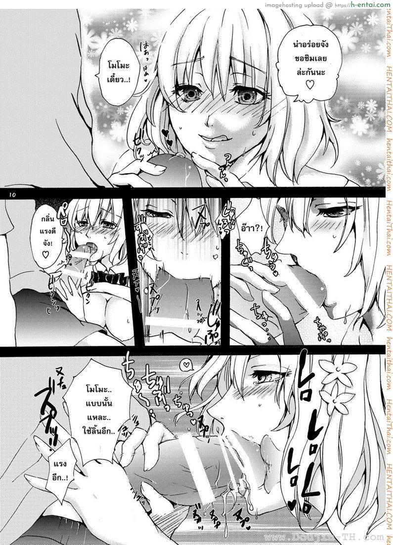 กุหลาบความฝัน - แผ่น 9