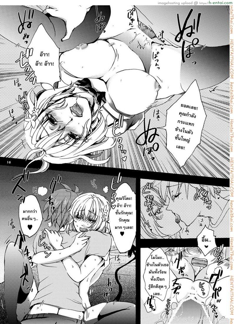 กุหลาบความฝัน - แผ่น 13