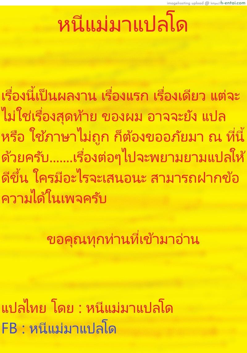 ผมสอดใส่ เธอสอดแนม - แผ่น 2