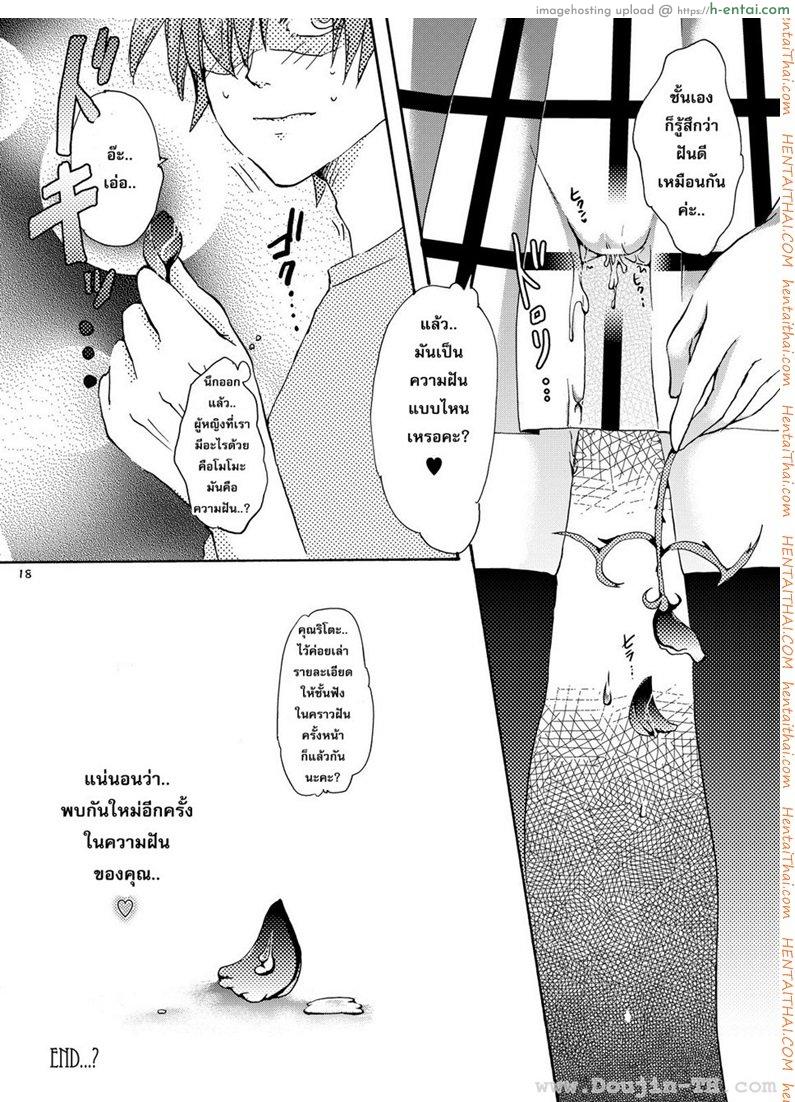 กุหลาบความฝัน - แผ่น 17