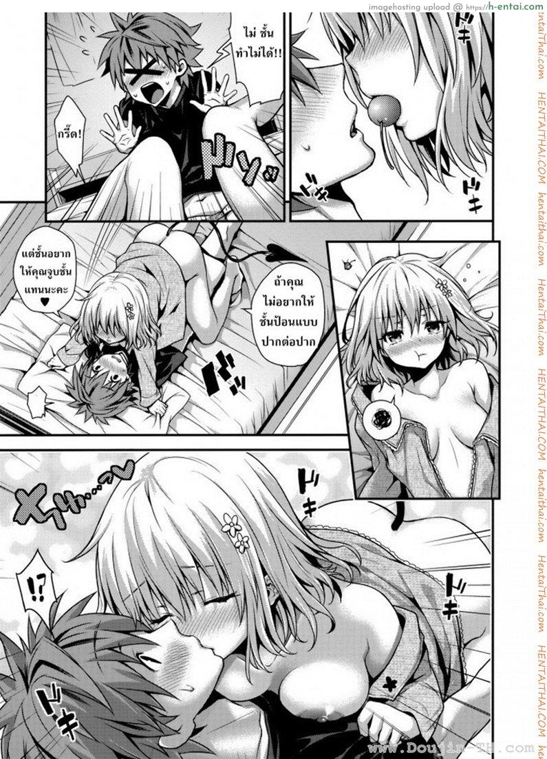 ป้อนเชอรี่ - แผ่น 4