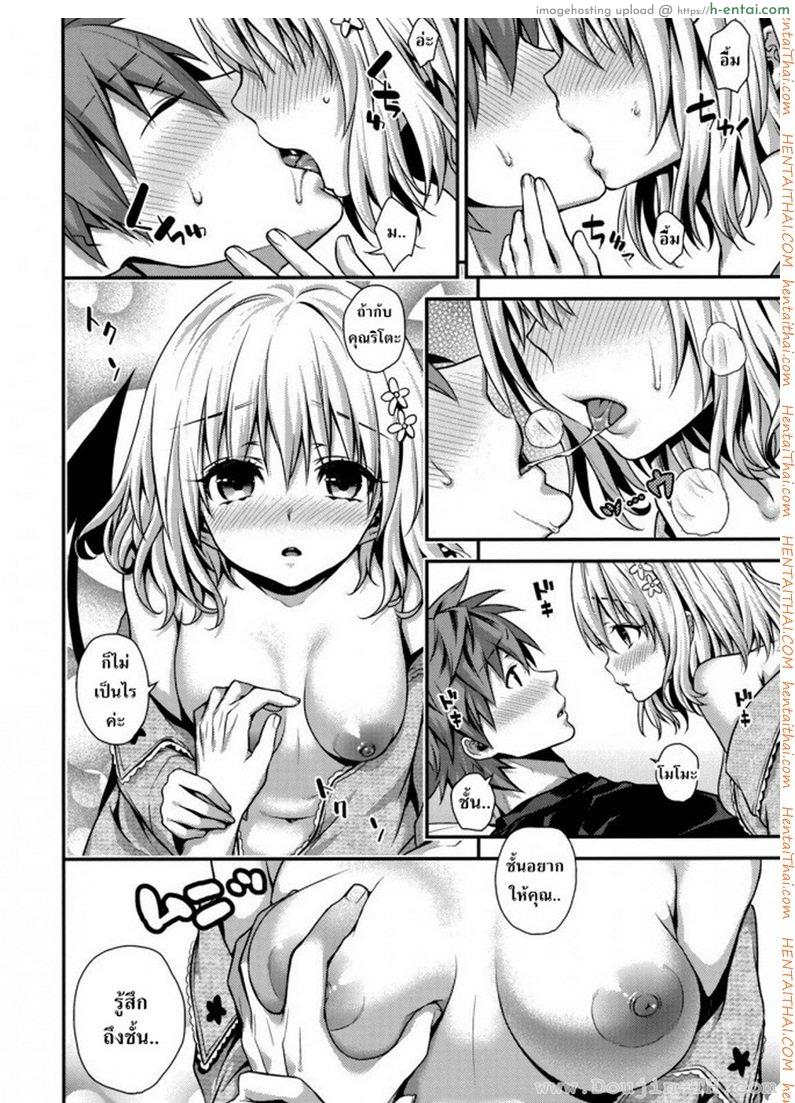 ป้อนเชอรี่ - แผ่น 5