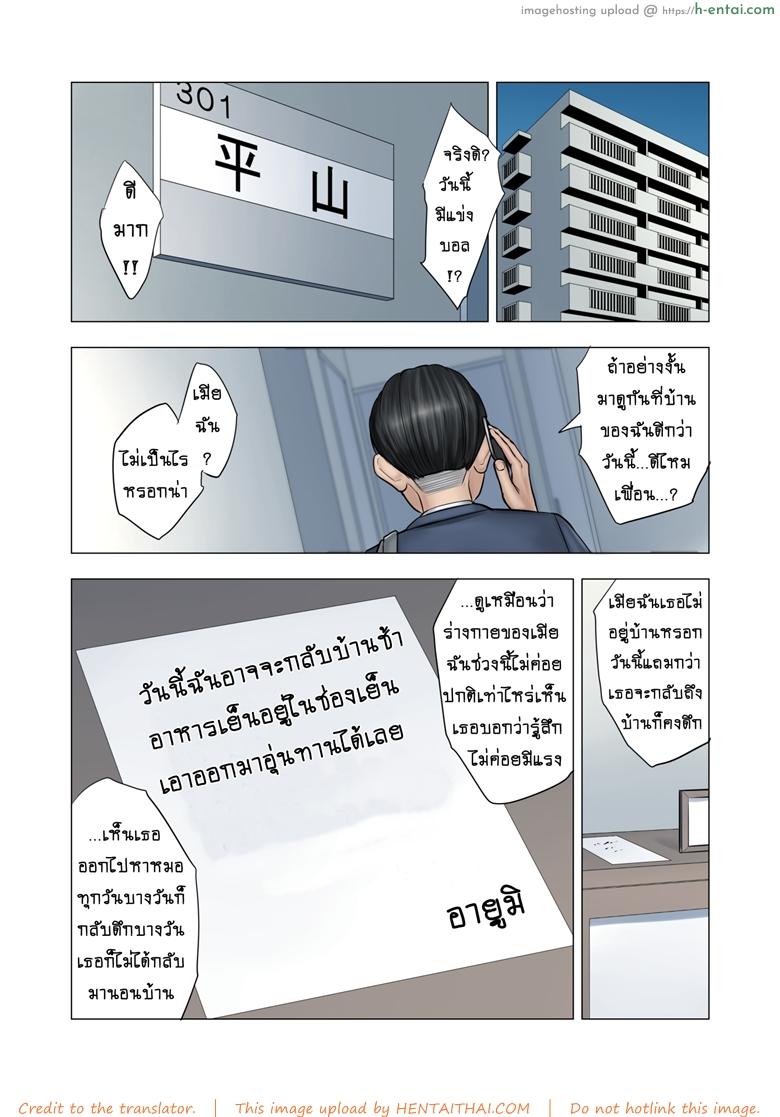 สาวน้อยขาดความอบอุ่น 2 จบ - แผ่น 41