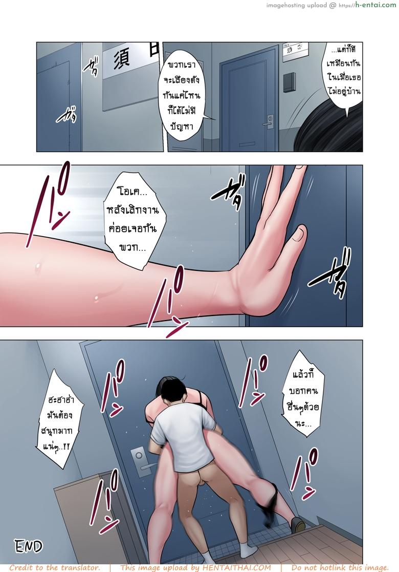 สาวน้อยขาดความอบอุ่น 2 จบ - แผ่น 42