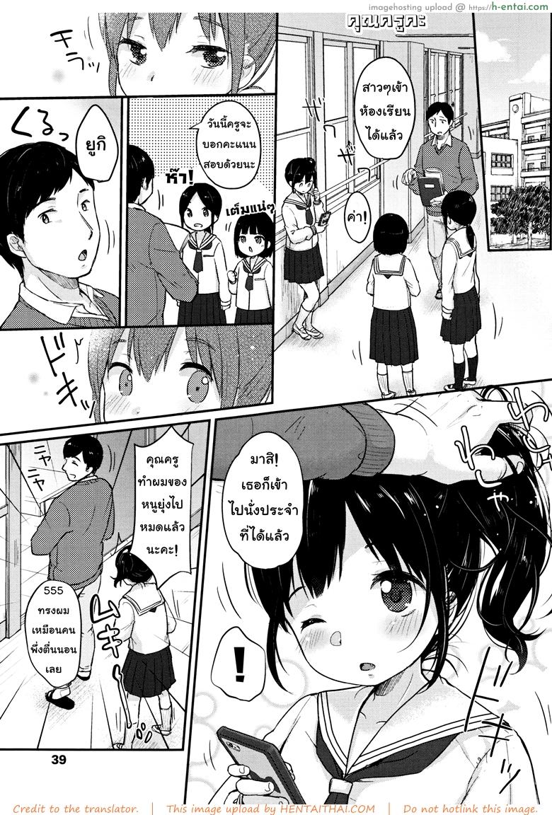 โดจิน คุณครูคะ [Yukiu Con] Chuukurai ga Suki - Sensei แปลไทย 8