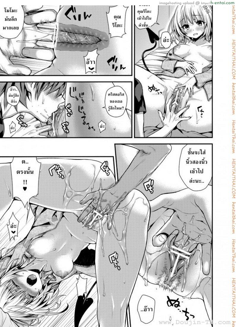 ป้อนเชอรี่ - แผ่น 8