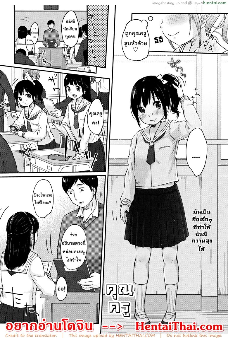 คุณครูคะ - แผ่น 2