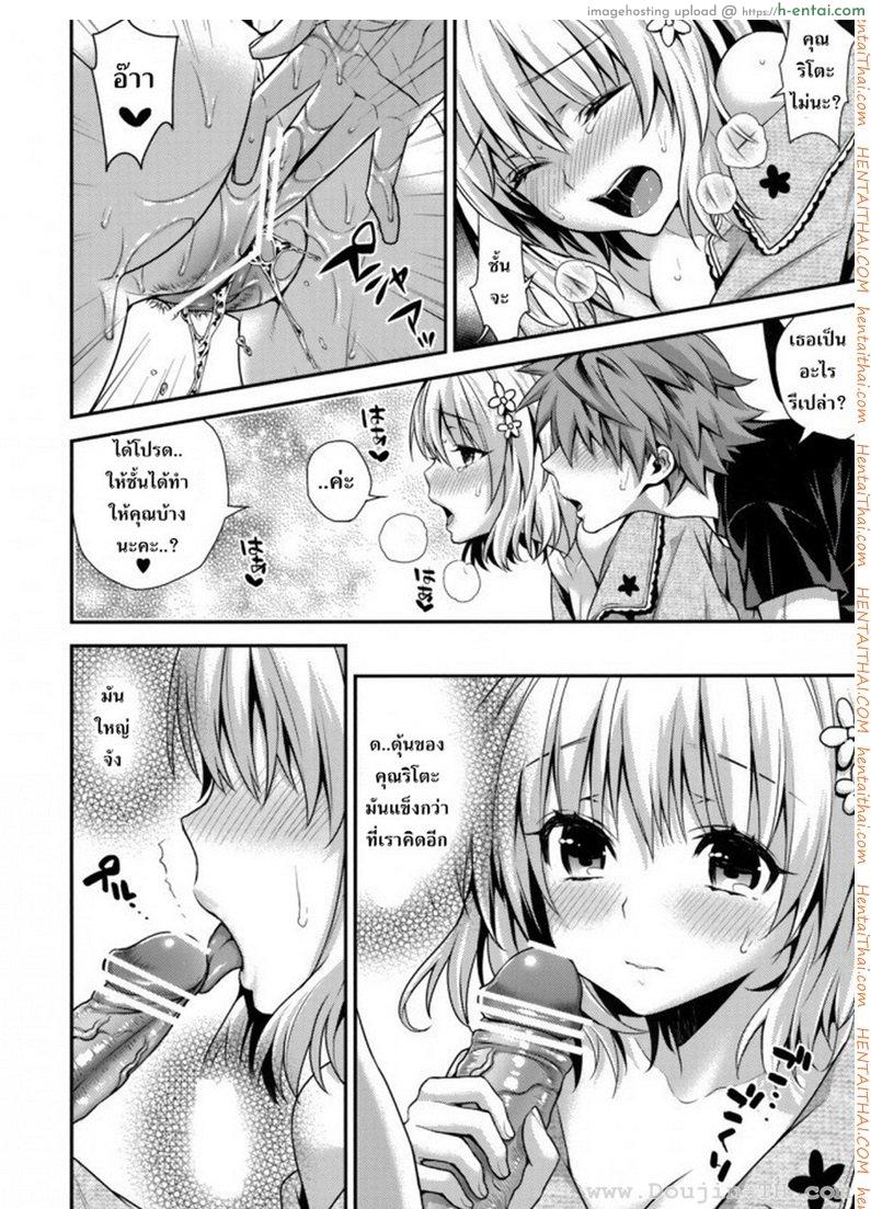 ป้อนเชอรี่ - แผ่น 9