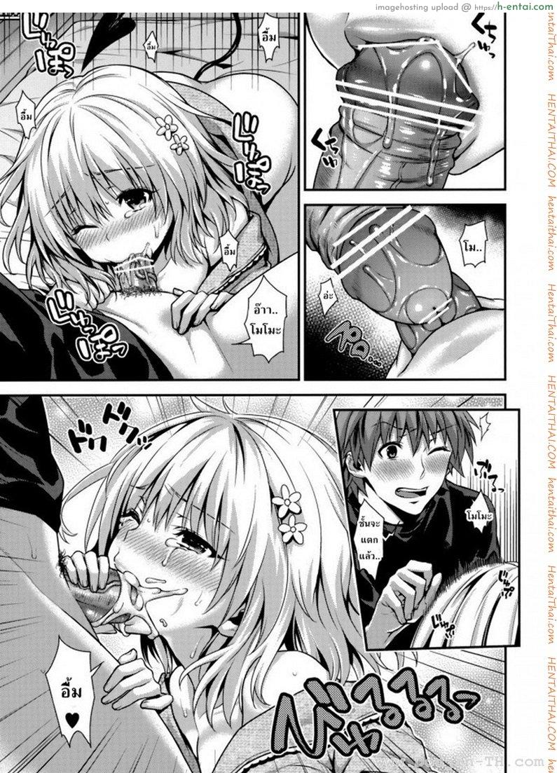 ป้อนเชอรี่ - แผ่น 10