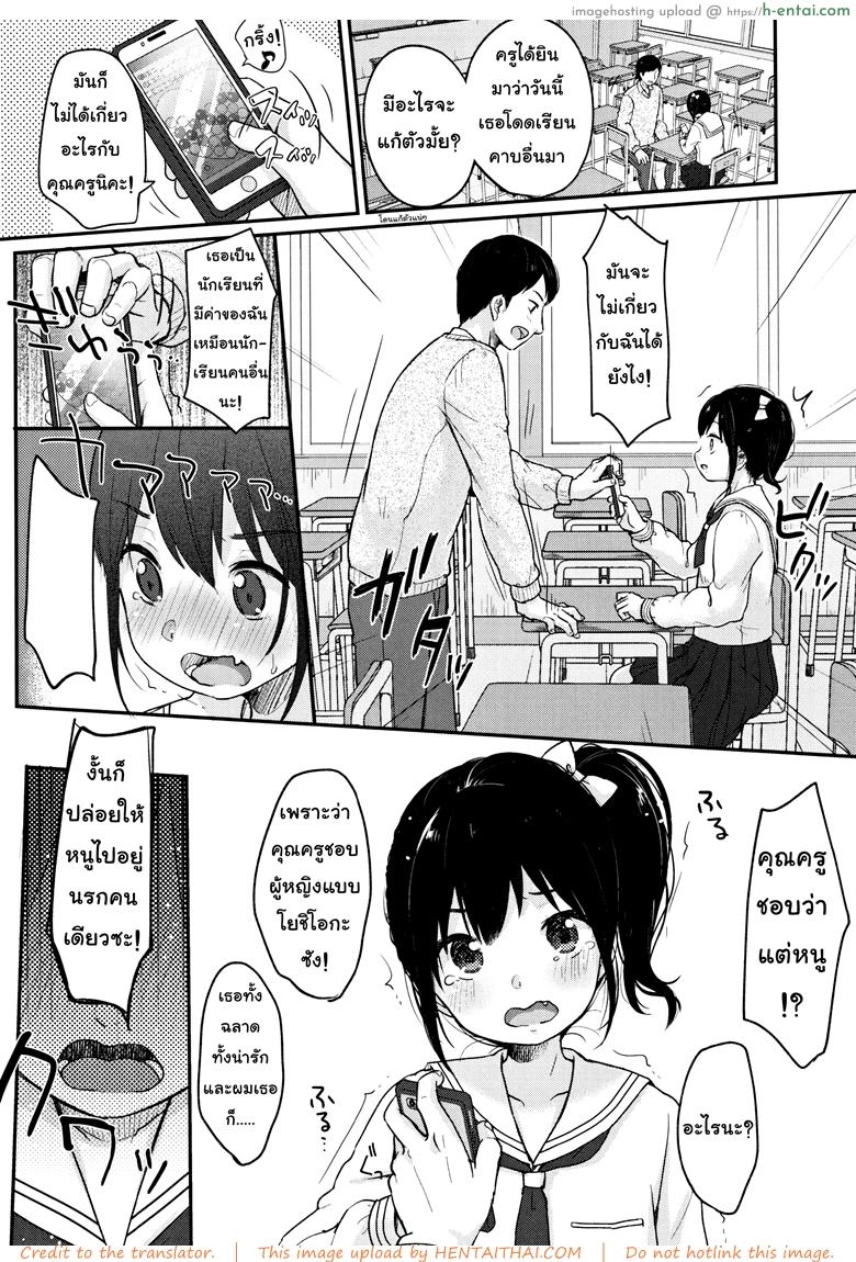 คุณครูคะ - แผ่น 4