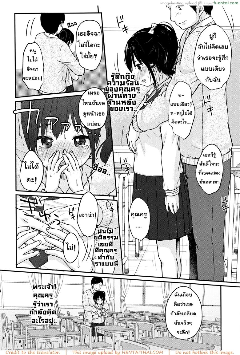 คุณครูคะ - แผ่น 6