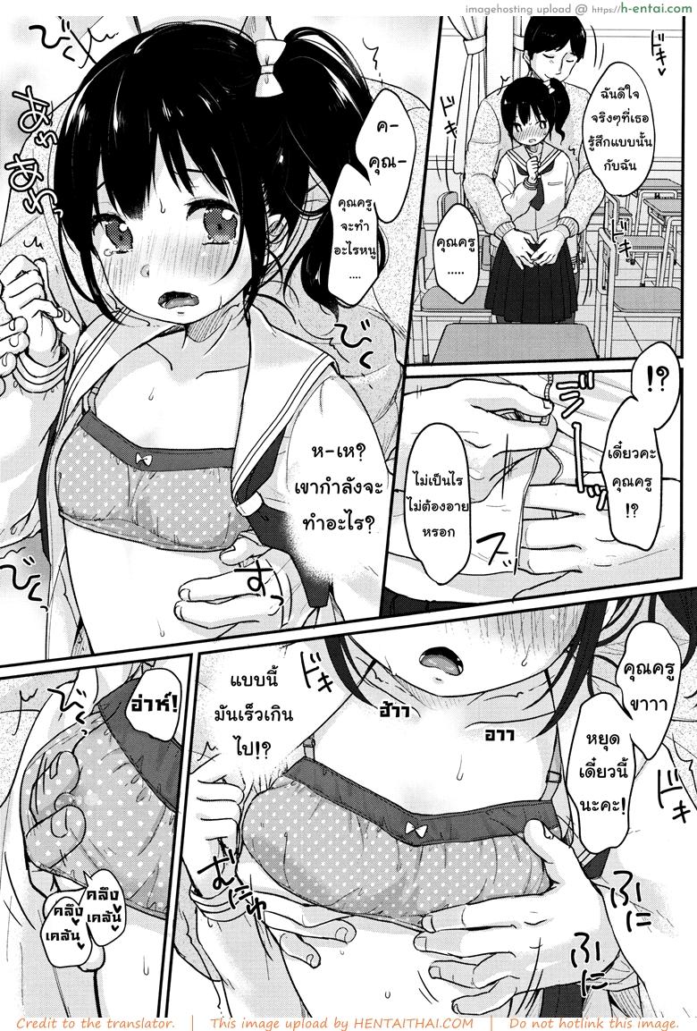 คุณครูคะ - แผ่น 7