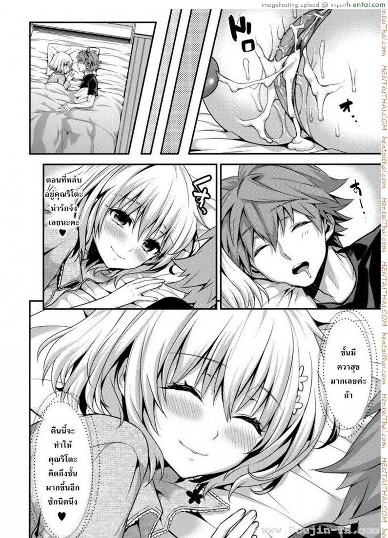 ป้อนเชอรี่ - แผ่น 17