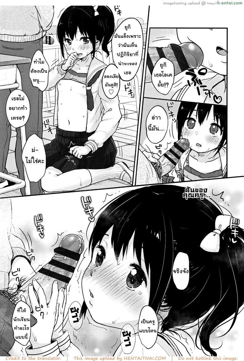 คุณครูคะ - แผ่น 11