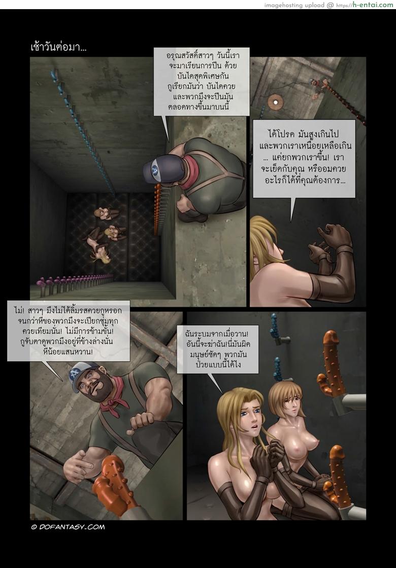 โดจิน โรงงานทาส 2 จบ [FEATHER] FANSADOX COL 356 - THE SLAVE FACTORY - Part 2 แปลไทย 2