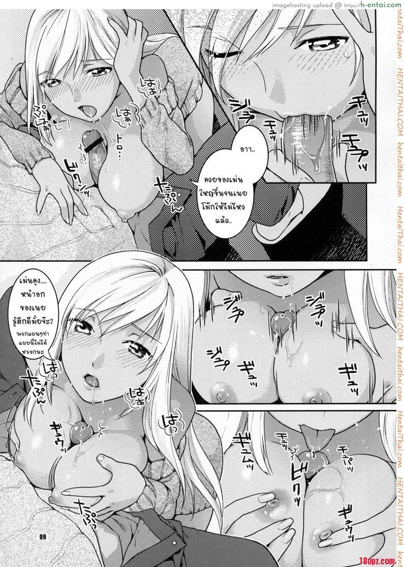 ได้ภรรยา - แผ่น 6