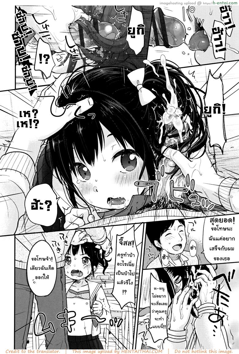 คุณครูคะ - แผ่น 14