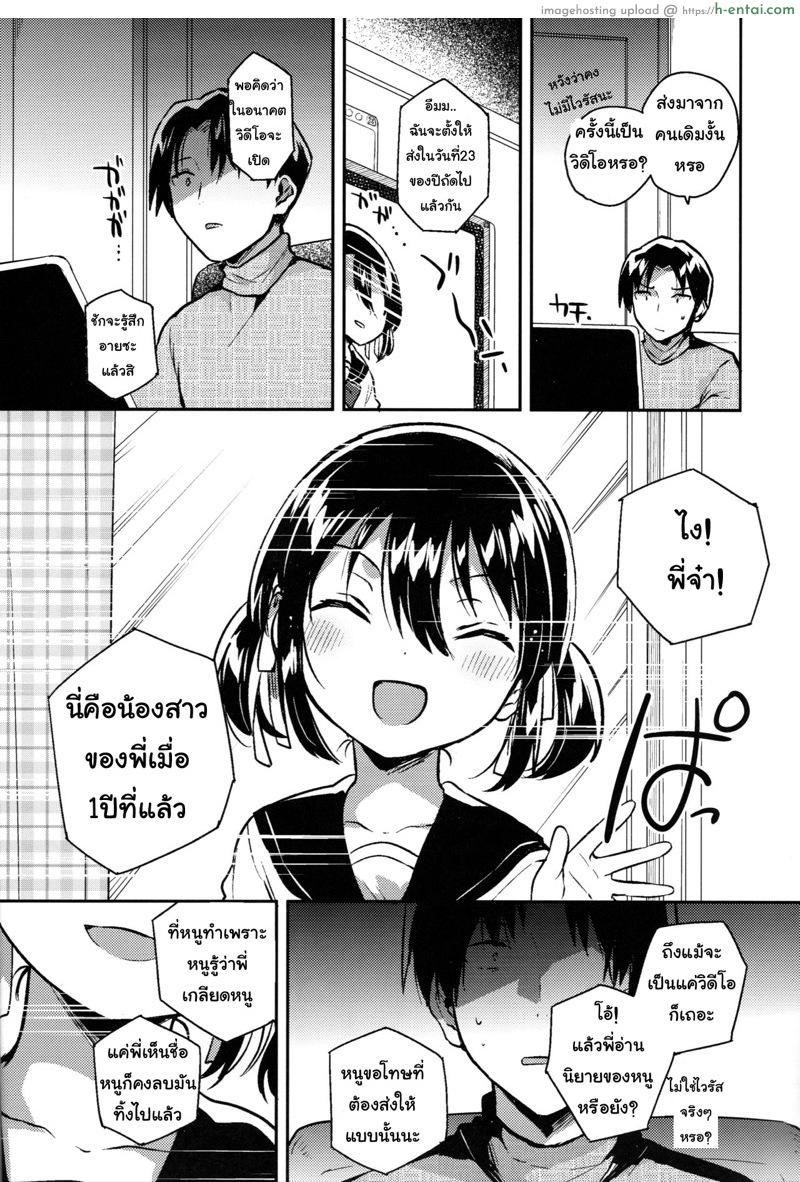 น้องสาวของผมคูณเลขได้นะ - แผ่น 7