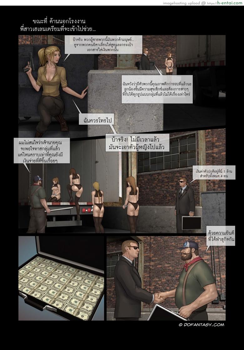 โรงงานทาส 2 จบ - แผ่น 10