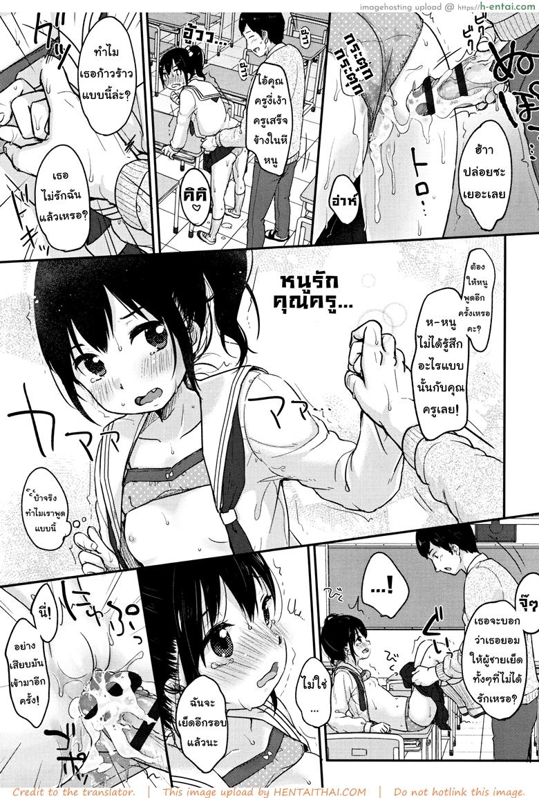 คุณครูคะ - แผ่น 19