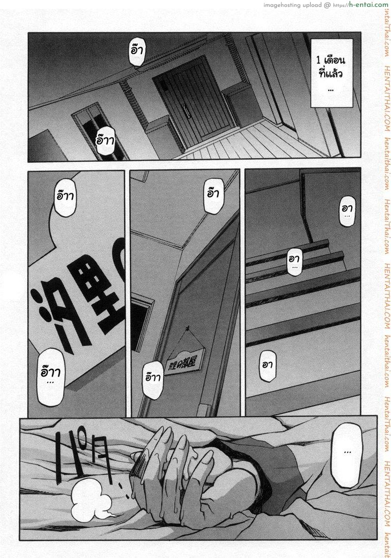 ครอบครัววิปลาส 14 - แผ่น 2