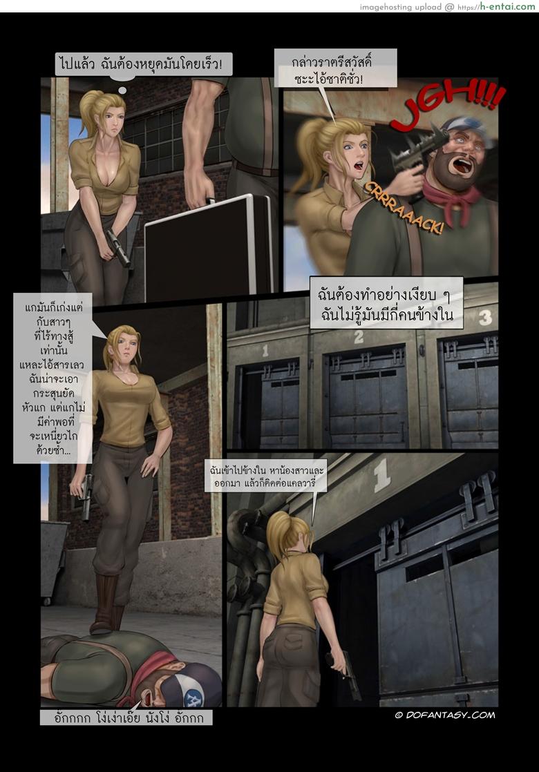 โรงงานทาส 2 จบ - แผ่น 11