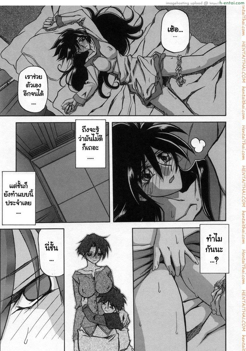 ครอบครัววิปลาส 14 - แผ่น 3