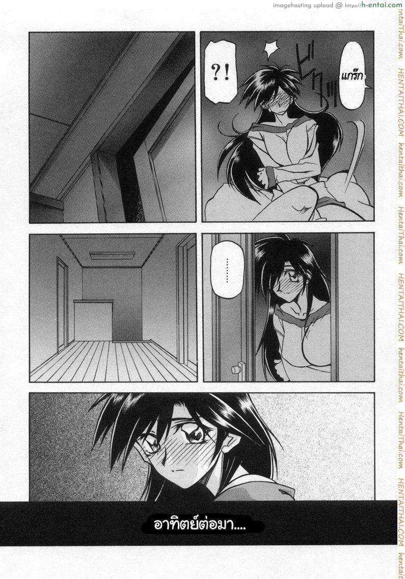 ครอบครัววิปลาส 14 - แผ่น 4