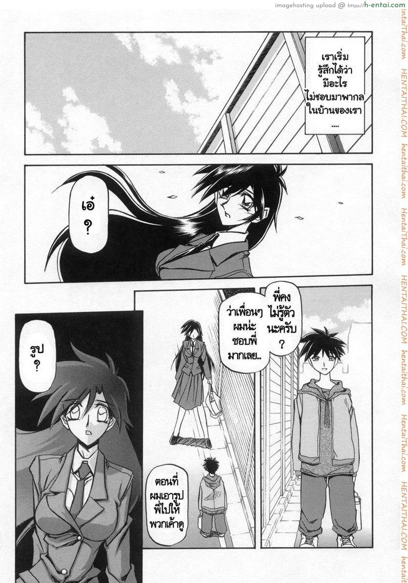 ครอบครัววิปลาส 14 - แผ่น 5