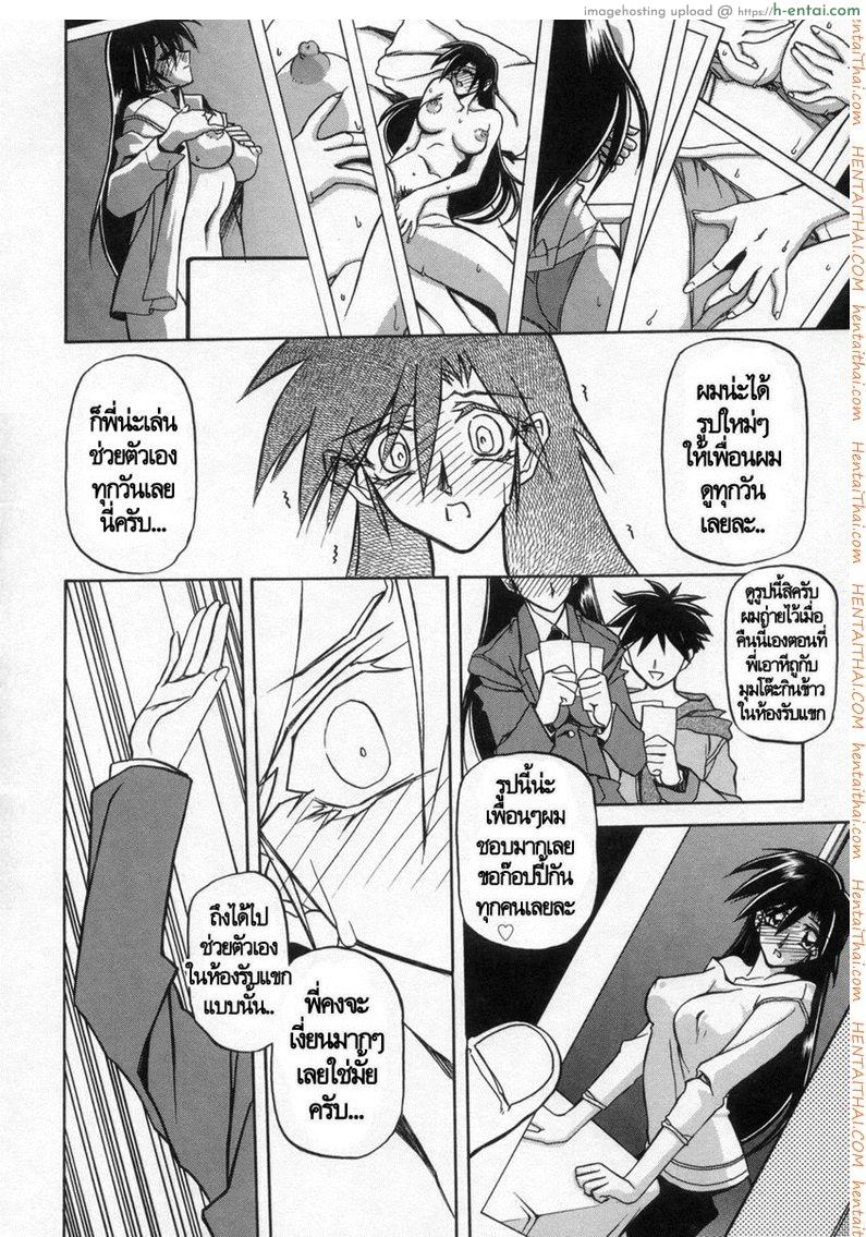 ครอบครัววิปลาส 14 - แผ่น 6