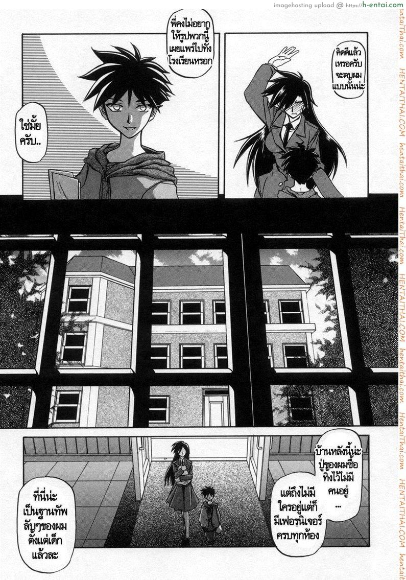 ครอบครัววิปลาส 14 - แผ่น 7