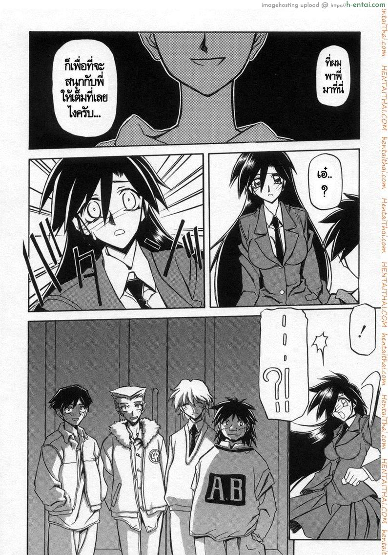 ครอบครัววิปลาส 14 - แผ่น 8