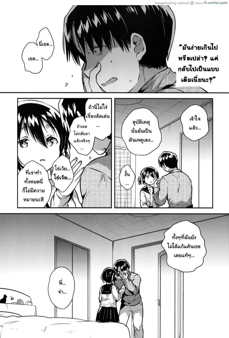 น้องสาวของผมคูณเลขได้นะ - แผ่น 13