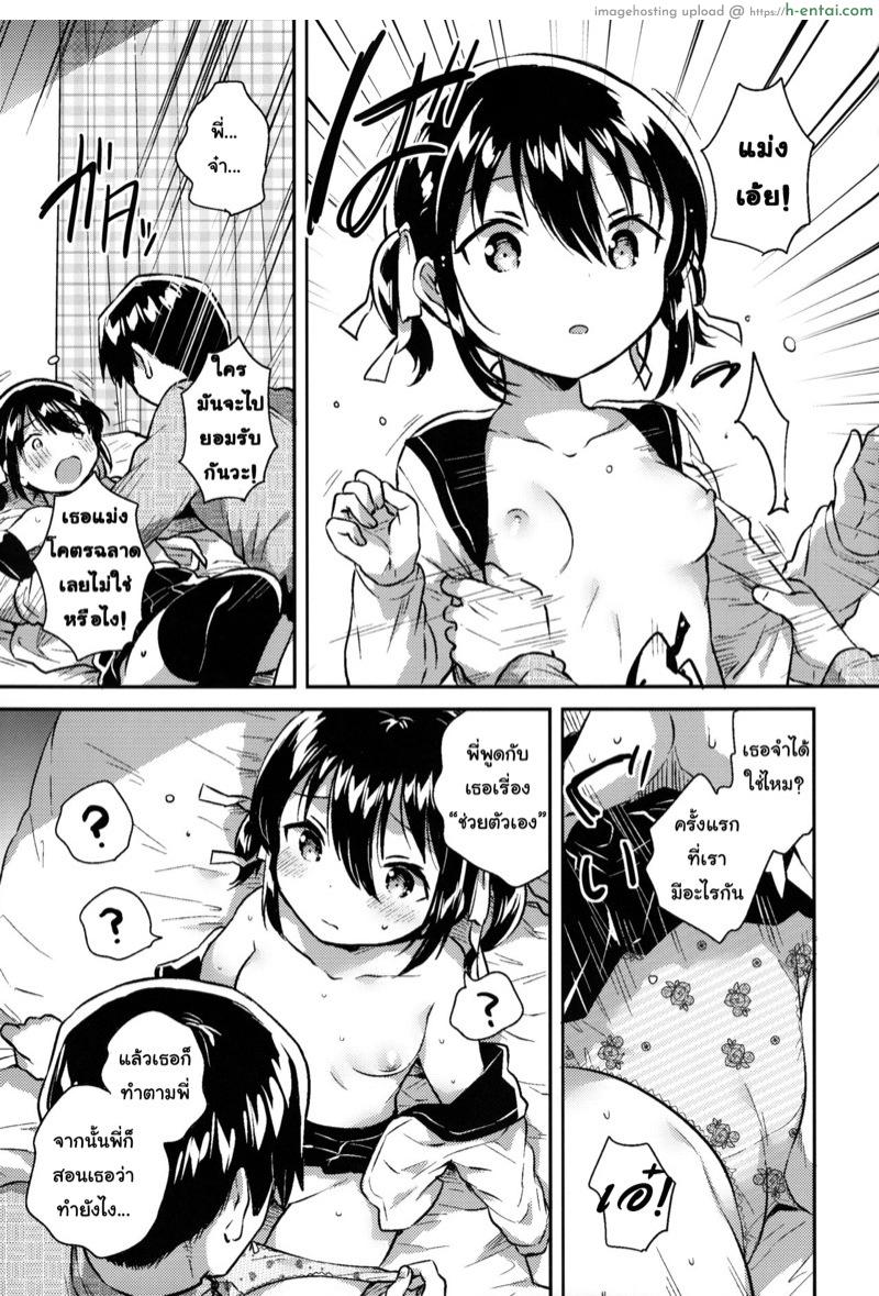 น้องสาวของผมคูณเลขได้นะ - แผ่น 14