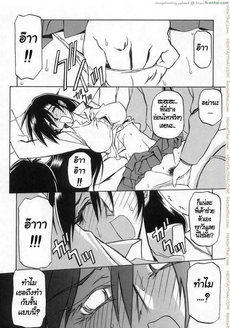 ครอบครัววิปลาส 14 - แผ่น 10