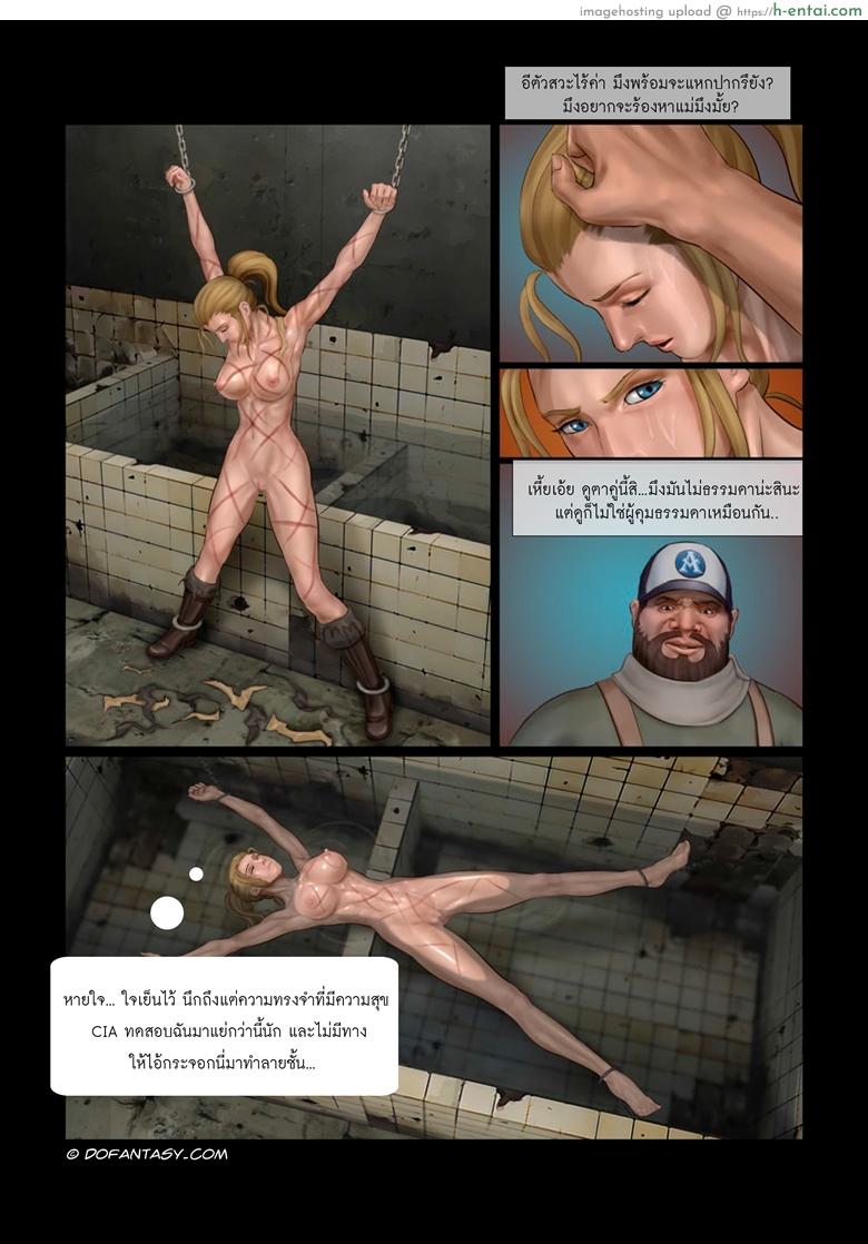 โรงงานทาส 2 จบ - แผ่น 16