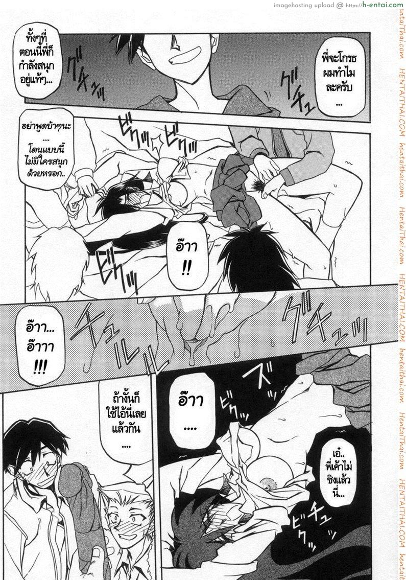 ครอบครัววิปลาส 14 - แผ่น 11