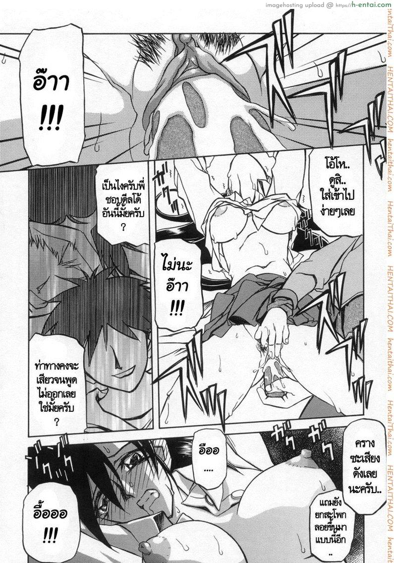 ครอบครัววิปลาส 14 - แผ่น 12