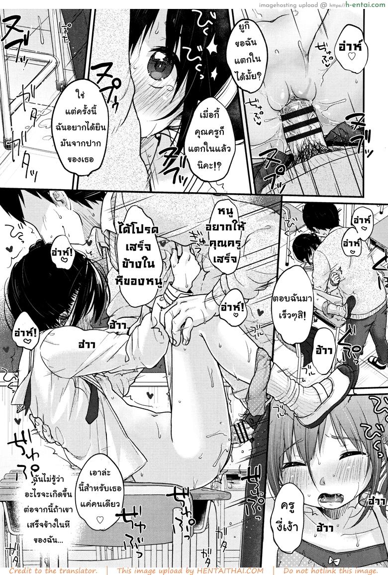 คุณครูคะ - แผ่น 25