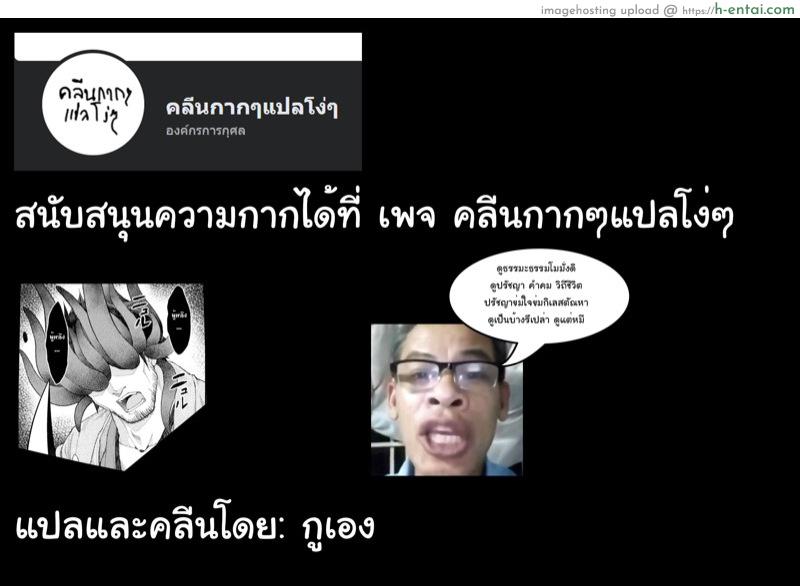 หมดทางรักษา - แผ่น 25 หมดทางรักษา - แผ่น 25