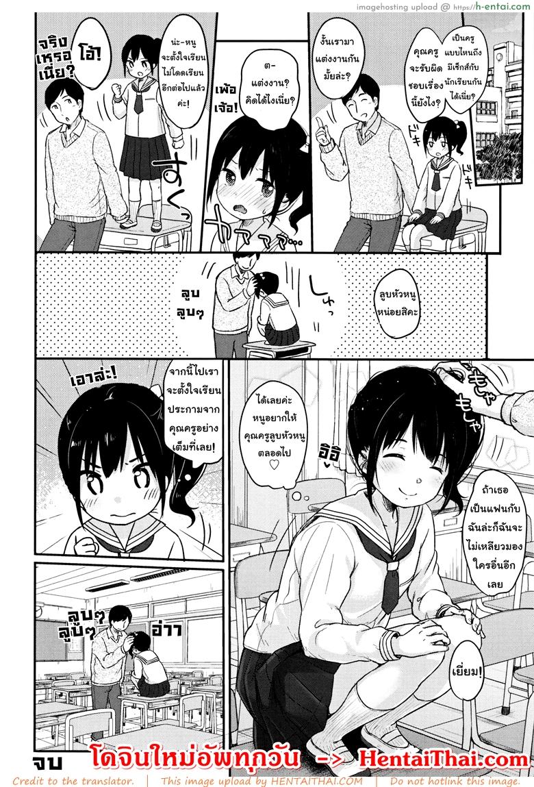 คุณครูคะ - แผ่น 28