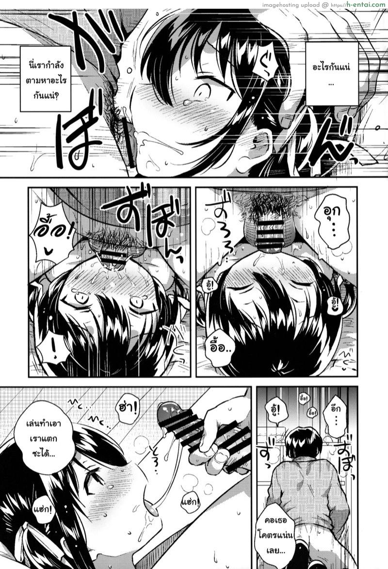 น้องสาวของผมคูณเลขได้นะ - แผ่น 18