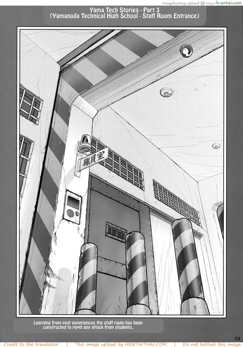 เทคนิคยามะ พ่อทุกสถาบัน 3 - ชุดเมดของรุ่นพี่ - แผ่น 2