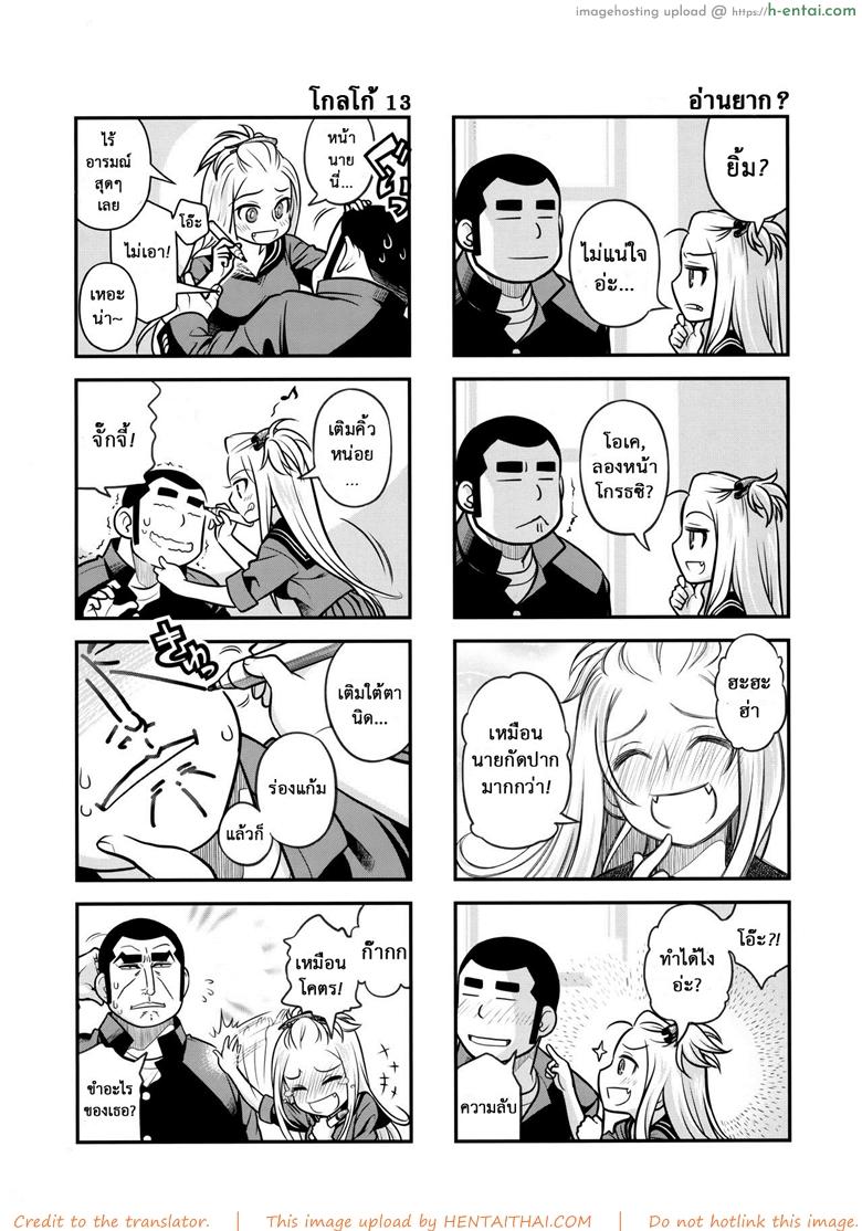 เทคนิคยามะ พ่อทุกสถาบัน 3 - ชุดเมดของรุ่นพี่ - แผ่น 4